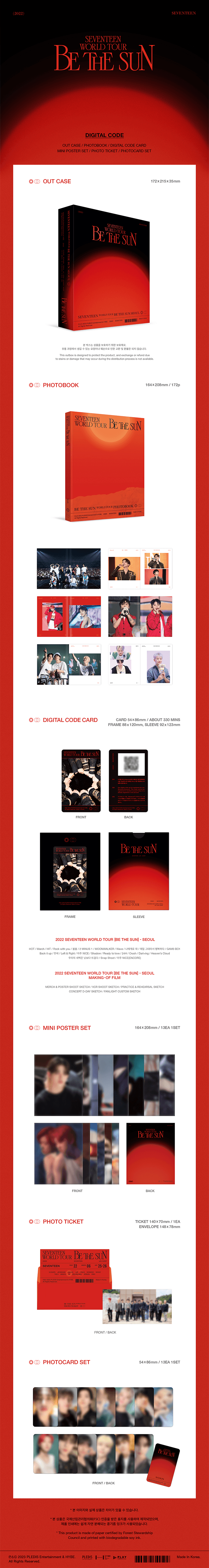 SEVENTEEN be the sun digital code 未開封 DIGITAL CODE] SEVENTEEN - WORLD TOUR : BE THE SUN - SEOUL > TAIYOU